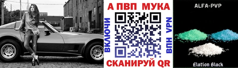 А ПВП Crystall  Купить закладки  Межгорье 