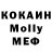 Меф 4 MMC Kevin Jekson