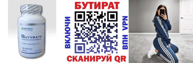 Купить закладки  Межгорье  БУТИРАТ оксибутират 