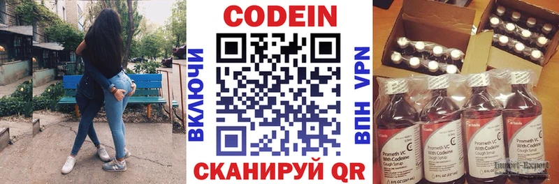 Codein Purple Drank  Купить  Межгорье 