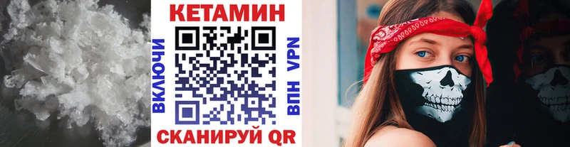 Кетамин ketamine  Купить закладки  Межгорье 
