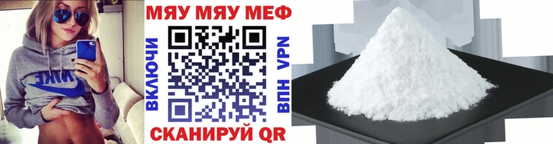Мефедрон mephedrone  Межгорье 