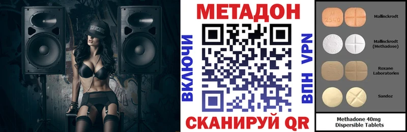 Купить закладки  Межгорье  МЕТАДОН VHQ 